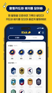 Kick - K리그 공식 앱 screenshot 3