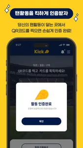 Kick - K리그 공식 앱 screenshot 4