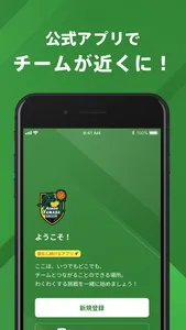 青森山田サッカー部 公式アプリ screenshot 0