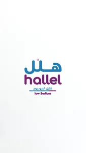 مياه هلِّل الكويت screenshot 0