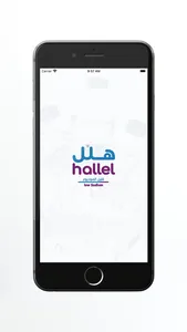 مياه هلِّل الكويت screenshot 1