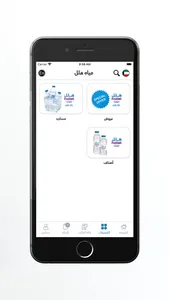مياه هلِّل الكويت screenshot 3