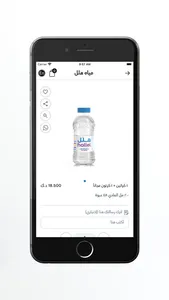 مياه هلِّل الكويت screenshot 4