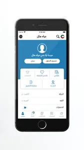 مياه هلِّل الكويت screenshot 6