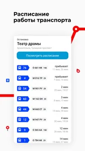 Архангельская обл. транспорт screenshot 3