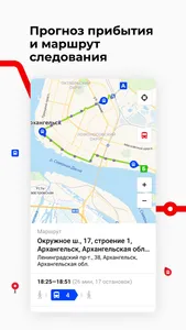 Архангельская обл. транспорт screenshot 4