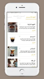 يانو كافيه | Yano Cafe screenshot 3