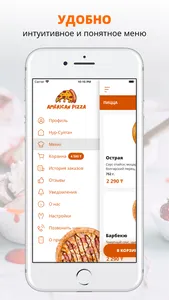 American Pizza | Нур-Султан screenshot 1