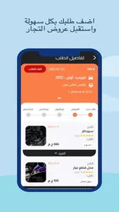 Sedan | سيدان screenshot 0