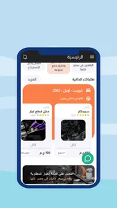 Sedan | سيدان screenshot 1