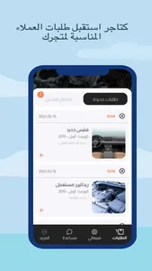 Sedan | سيدان screenshot 2