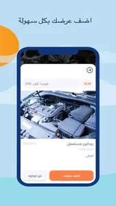 Sedan | سيدان screenshot 4