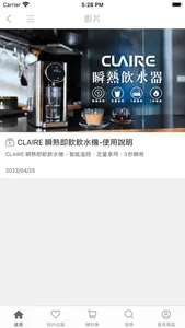 CLAIRE Taiwan screenshot 1