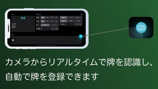 スマート雀 screenshot 1