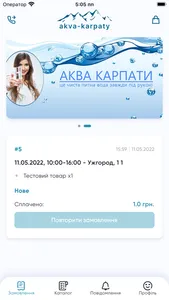 Аква Карпати screenshot 0