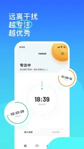 iHabit  - 习惯养成与高效专注助手 screenshot 1