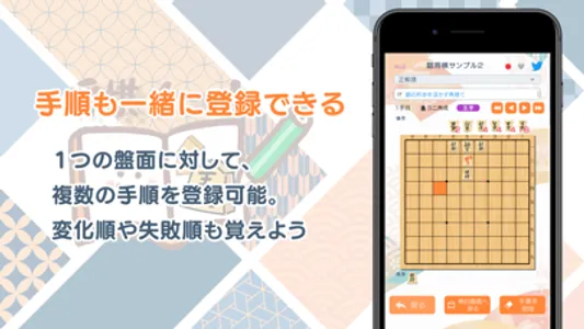 将棋ノート - 詰将棋の管理や棋譜並べに screenshot 4