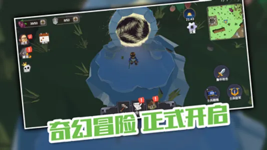 异世界的奇幻冒险 - 沙盒采集生存建造手游 screenshot 0