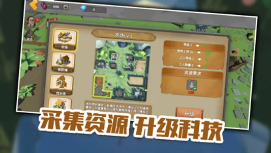 异世界的奇幻冒险 - 沙盒采集生存建造手游 screenshot 1