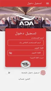 ADA Booking & Reservation screenshot 5