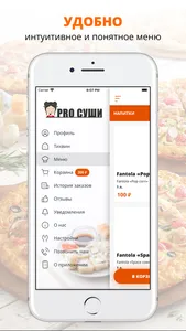 PRO СУШИ | Тихвин screenshot 1