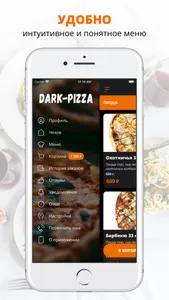 Dark-pizza | Чехов screenshot 1