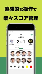 SCORER 直感操作で楽々サッカースコア管理 screenshot 0