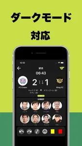 SCORER 直感操作で楽々サッカースコア管理 screenshot 2