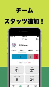 SCORER 直感操作で楽々サッカースコア管理 screenshot 3