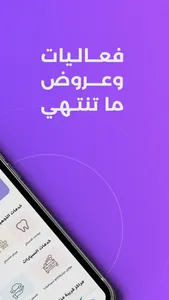 Care | كير screenshot 6