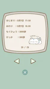 お散歩トララ screenshot 3