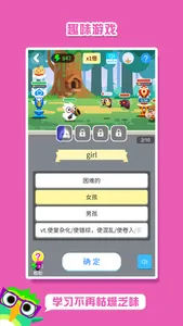 单词连萌-词小萌 screenshot 0