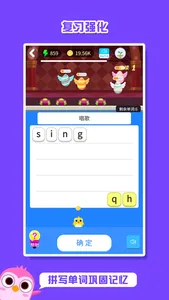 单词连萌-词小萌 screenshot 1