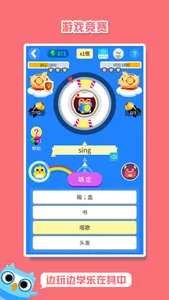 单词连萌-词小萌 screenshot 2