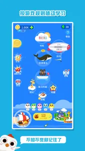 单词连萌-词小萌 screenshot 3