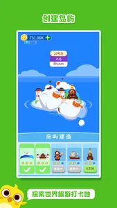 单词连萌-词小萌 screenshot 5