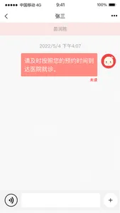 红小豆医生 screenshot 6