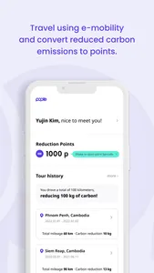 POPLE TOUR screenshot 1