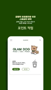 GLAMDOG screenshot 2