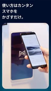 MEET - 次世代コミュニケーションツール screenshot 2