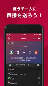 FOURWINDS FC 公式アプリ screenshot 2