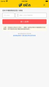 中信特攻 官方商城 screenshot 4