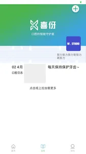 喜伢智护 screenshot 1