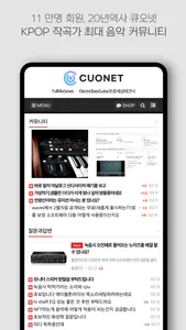 Cuonet 큐오넷 screenshot 0