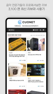 Cuonet 큐오넷 screenshot 2