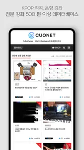 Cuonet 큐오넷 screenshot 3