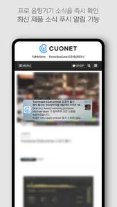 Cuonet 큐오넷 screenshot 4