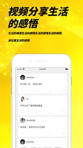 MiU - New way to social screenshot 5