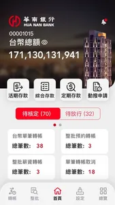 華銀企業行動+ screenshot 1