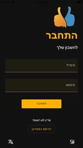 מפרגן screenshot 0